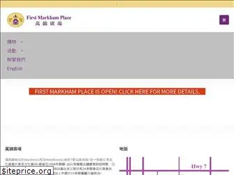 firstmarkhamplace.com