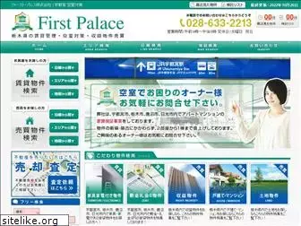 firstpalace.co.jp