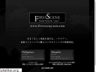 firstscene-asia.com