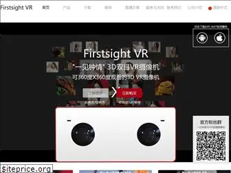 firstsightvr.com