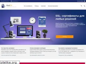 firstssl.ru