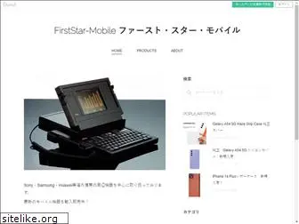 firststar-mobile.com