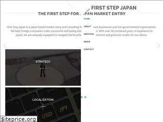 firststepjapan.com