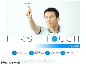 firsttouch.jp