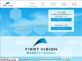 firstvision.co.jp