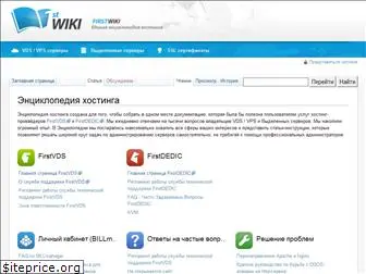 firstwiki.ru