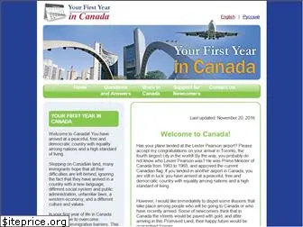 firstyearincanada.com