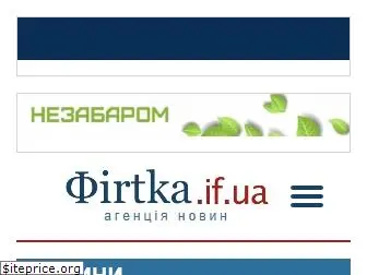 firtka.if.ua