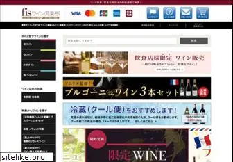 fis-wine.com