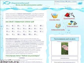 fish-book.ru