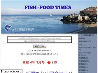 fish-food.co.jp