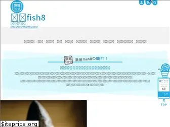 fish8.com.tw