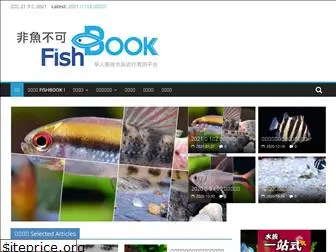 fishbook.com.tw