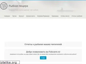www.fishcave.ru website price