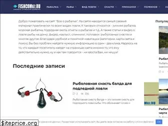 fishcom67.ru