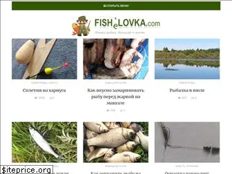 fishelovka.com