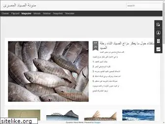 fisherman4egypt.blogspot.com.eg
