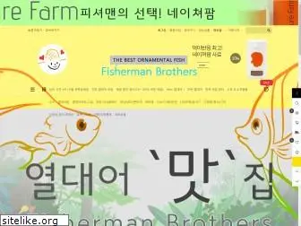 fishermanbt.com
