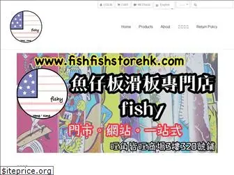 fishfishstorehk.com