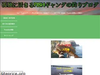 fishgangcook.com