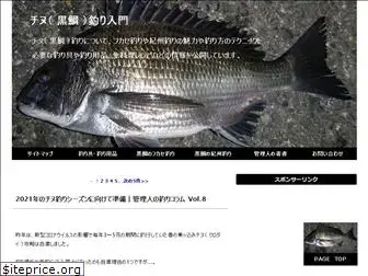 fishing-blackseabream.net