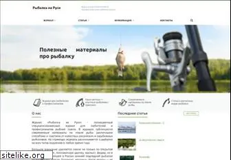 fishinginrus.ru