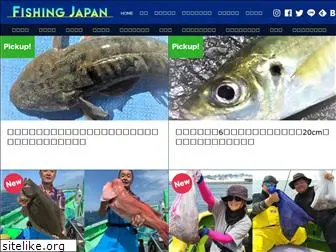 fishingjapan.jp