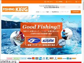 fishingking.jp