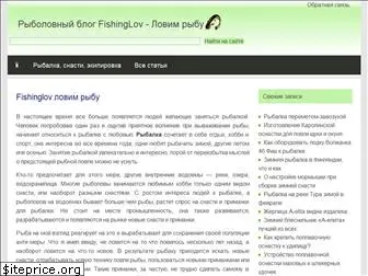 fishinglov.ru