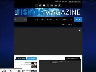 fishingmagazine.co.il