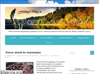 fishingsblog.ru