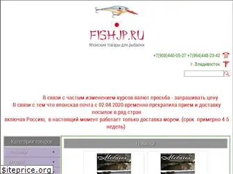 fishjp.ru