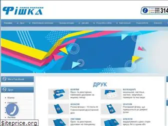 fishka-plus.com.ua