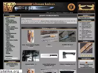 fishmanknives.com