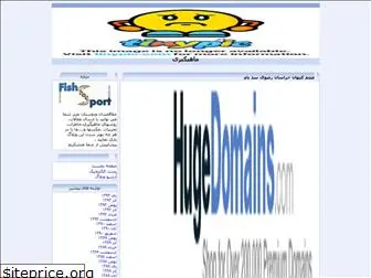fishsport.blogfa.com