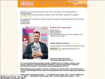 fismag.ru