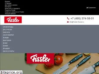 fissler-russia.ru