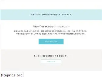 fit-bond.jp