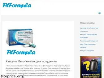 fit-formula.ru