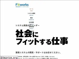 fit-works.co.jp