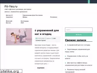 fit-yes.ru