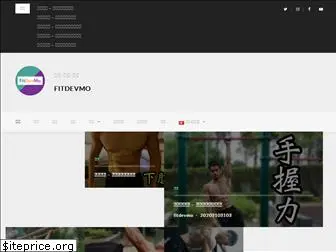 fitdevmo.com