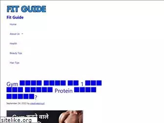 fitguide.in