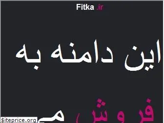 fitka.ir