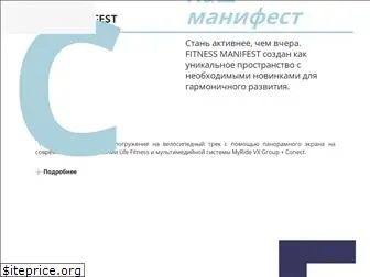 fitmanifest.ru