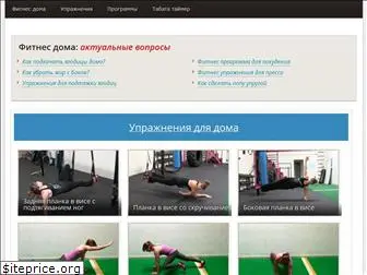 fitnesdomaonline.ru
