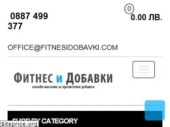 fitnesidobavki.com