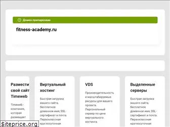 fitness-academy.ru