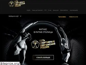 fitness-cccp.ru