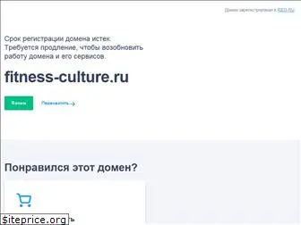 fitness-culture.ru